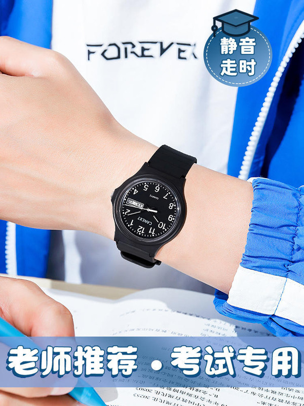 Special Watch for Civil Servant Examination Men's Senior high school Junior Students Mute Children's Learning Bully Only Look at Time Mechanical Quartz