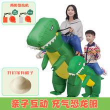 恐龙充气服成人儿童亲子运动会恐龙衣服小恐龙充气服装道具坐骑龙