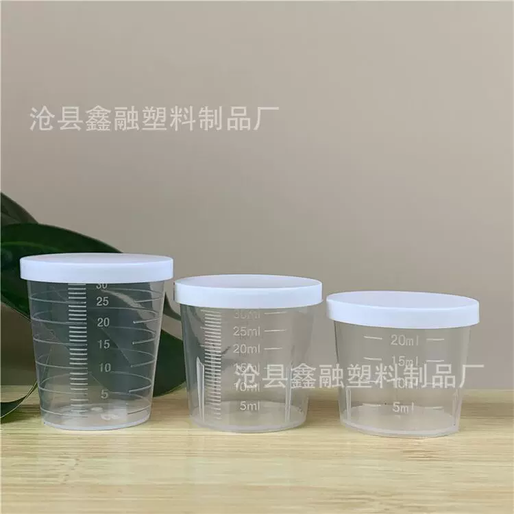 Мерный стаканчик 30 мл с крышкой, из полипропилена, градуированный, маленький, в наличии