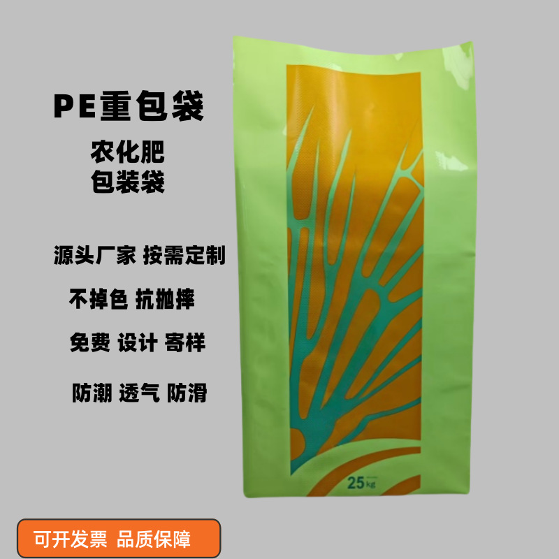 防破包复合肥编织袋防潮透气水溶肥印制塑料袋皮环保FFS膜