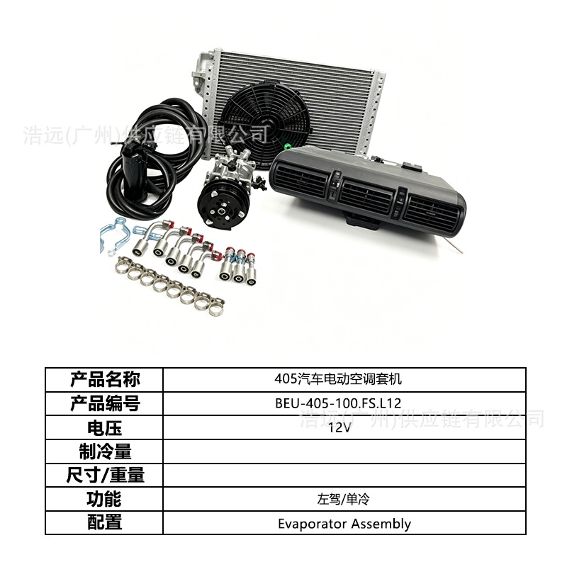 Manufacturer Wholesale 405 Car Electric Air Conditioning Kit for Left-Hand Drive 12V Single Cooling Car Air Conditioner for Light Trucks, Heavy Trucks, Sedans, and Vans