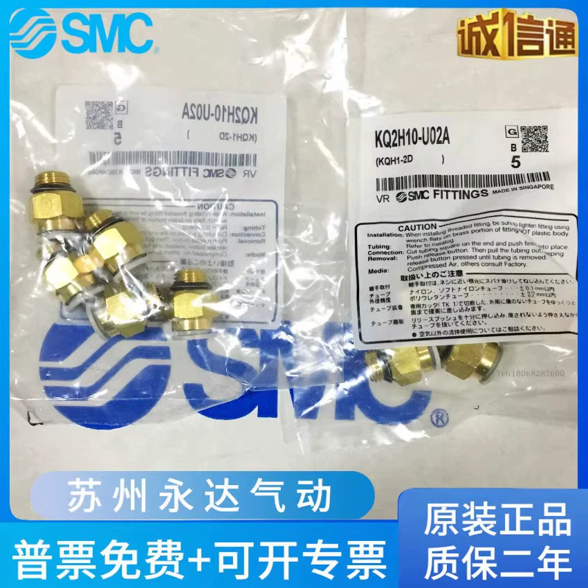 Япония SMC оригинальный прямой разъем KQ2H10-U02A, точечная поставка!