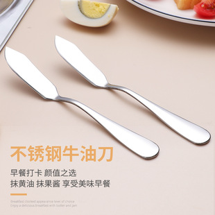 Jam butter knife stainless steel butter knife sauce knife butter cutting knife cheese cream spatula baking tool