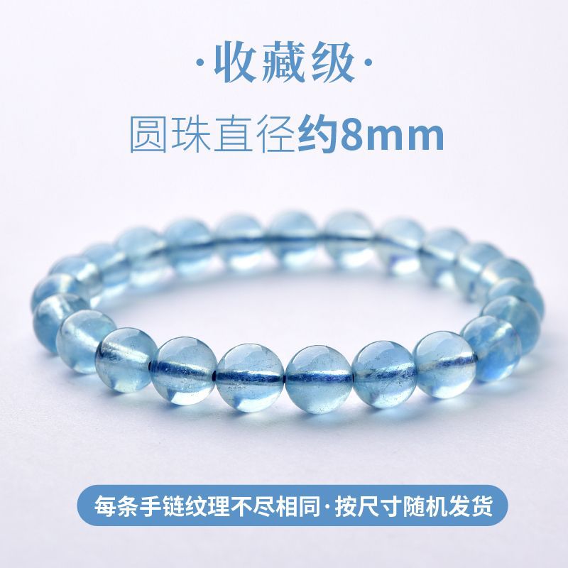 슈퍼 아이스 클리어 아쿠아마린 8mm