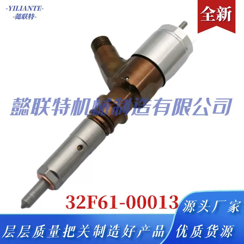 32F61-00012 32F61-00013共轨柴油喷油器总成厂家供应