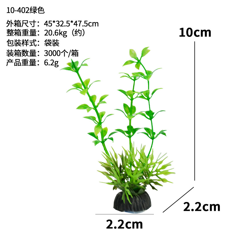 Venta directa de fábrica al por mayor pecera caja de arena decoración plástico simulación plantas de plantas de agua flores falsas paisaje de acuario serie 10-4