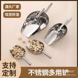 加厚冰铲不锈钢奶茶店塑料加厚商用铲子茶叶干货小号爆米花多用铲