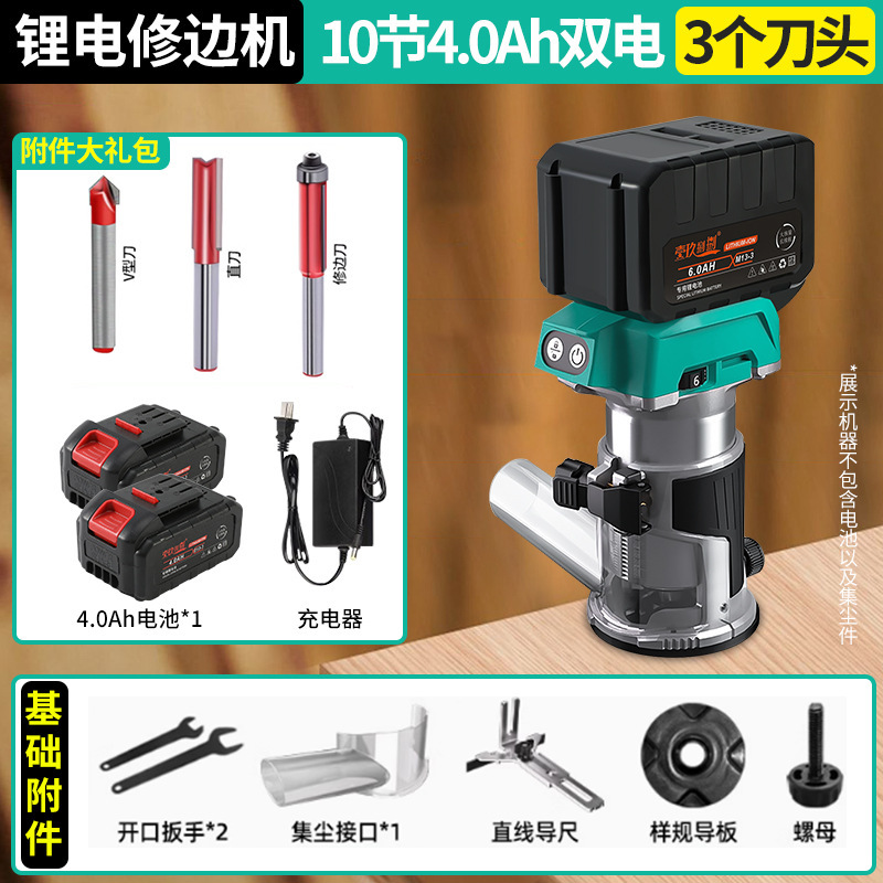 电动木工专用修边机开孔开槽神器多功能家用锂电木铣机雕刻大功率|undefined