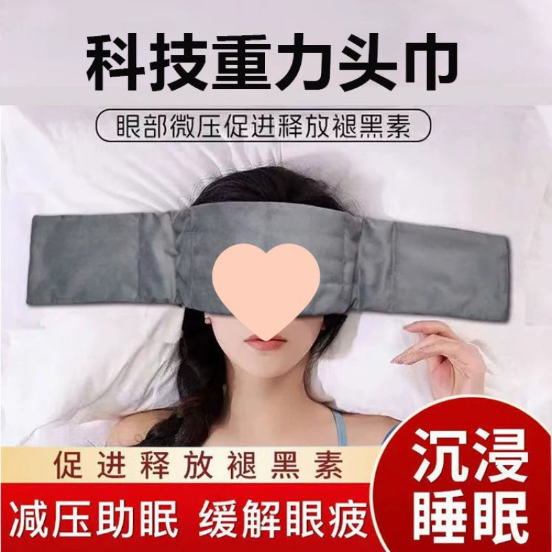Гравитационный платок, гравитационная маска для глаз для сна, затемняющий сон для женщин и мужчин, гравитационный платок, гравитационная маска для глаз для сна