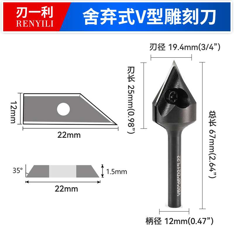 V45*D19.4*d12*H67(CNC 조각 칼)