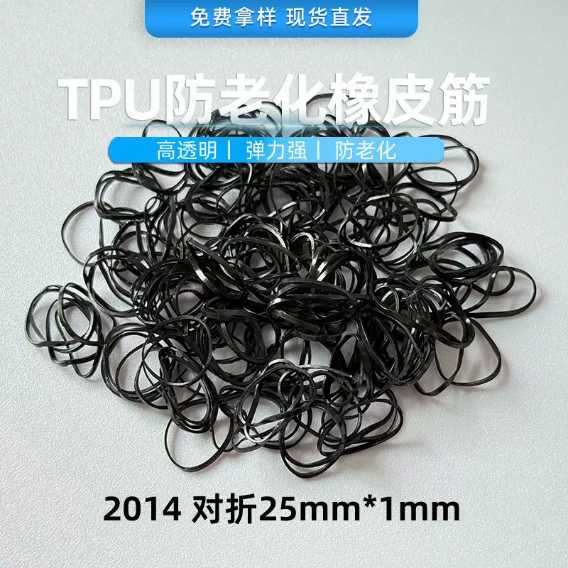 tpu黑色o型橡皮筋高弹力黄色工业办公捆扎环圈批发