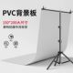 Frosted Waterproof] PVC Background Board Photograph Background Cloth Photograph Props T-Bracket Carpboard Solid Color Photograph
