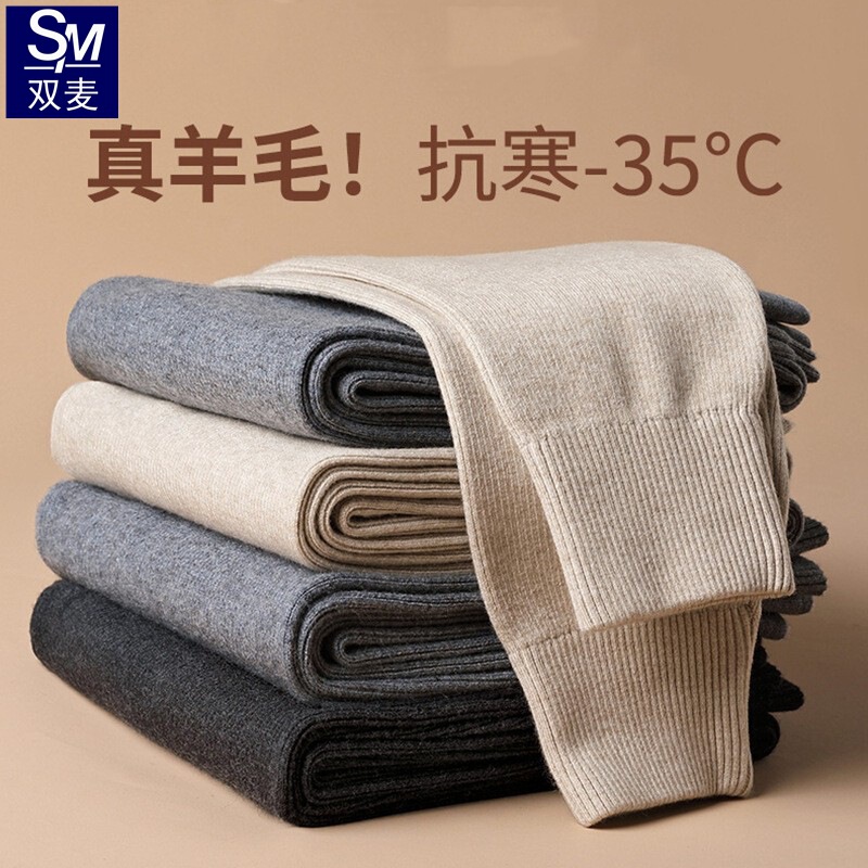 100% Pure Wool Leggings Thickeneded Middle-Aged Men's Wool Pants Autumn and Winter Women's Inner Wear Warm Pants Wholesale