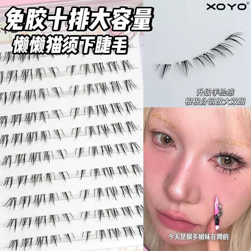 XOYO Ленивая кошка с бородкой нарисована от руки с наклонной нижней ресницей. У этой ленивой кошки наклонные нижние ресницы густые и фотогеничные. Укороченный предсердный отдел без клея.