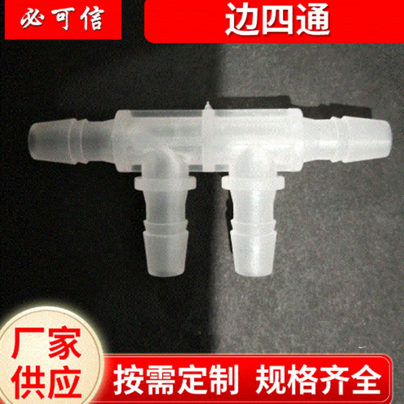 Боковая четырехходовая пагода, четырехходовой пластиковый соединитель для водопровода, резиновый соединитель для шланга, многоходовой медицинский класс, пищевой