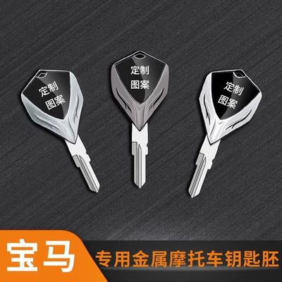 Motorcycle Metal Key Fob Suitable for Bmw G310/G310R/G310Gs