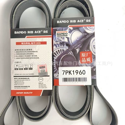 Yaponiya Bando Kəmər 7PK1960 Avtomobil Generator Kondisioner 7PK/2061 Mühərrik