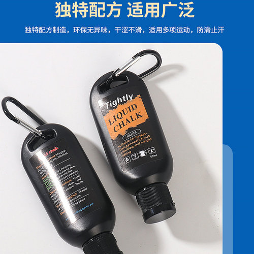 Liquid magnesium powder, liquid anti-slip powder, weightlifting, deadlift, pull-up, sports magnesium powder, fitness magnesium powder, magnesium powder paste