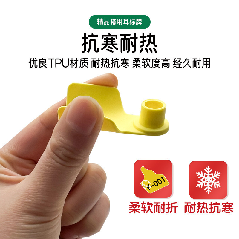 豚耳標識、豚耳標識、養豚場用豚耳標識、養豚場用耳標識、豚耳標識、獣医、子供用|undefined