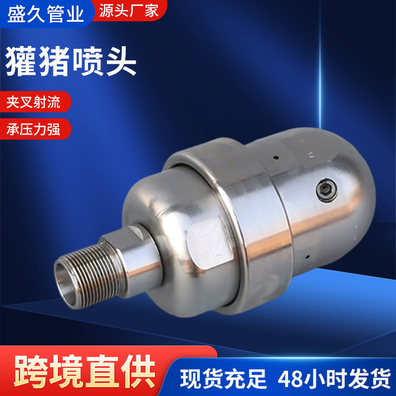 Stainless Steel Rotating Sprinkler Head Manufacturer Wholesale Ultra-High Pressure Water Cleaning Nozzle, High-Pressure Resistant, Wear-Resistant, Self-Rotating Badger Head Nozzle