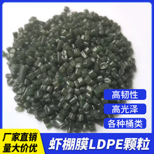 黑色棚膜LDPE颗粒高密度聚乙烯吹膜地膜滴灌带再生塑料可回收