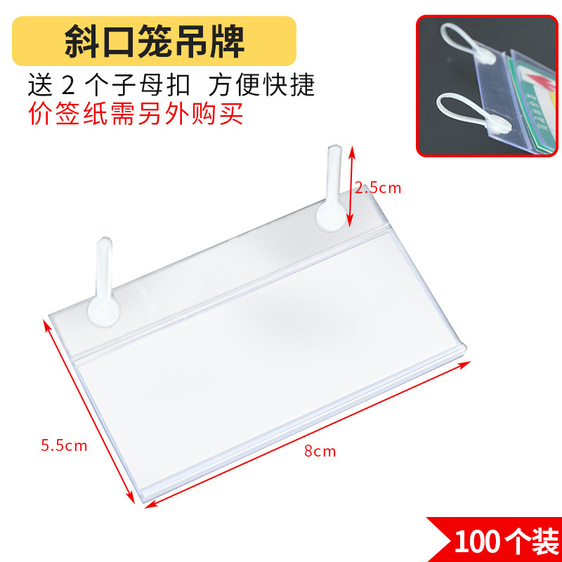 경사 케이지 태그 8*5.5cm*100개