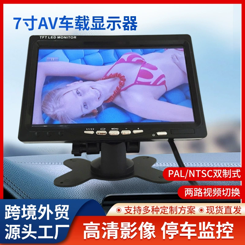 Оптовая продажа 7inch подставок для настольного дисплея, ЖК-дисплей для мониторинга парковки заднего вида