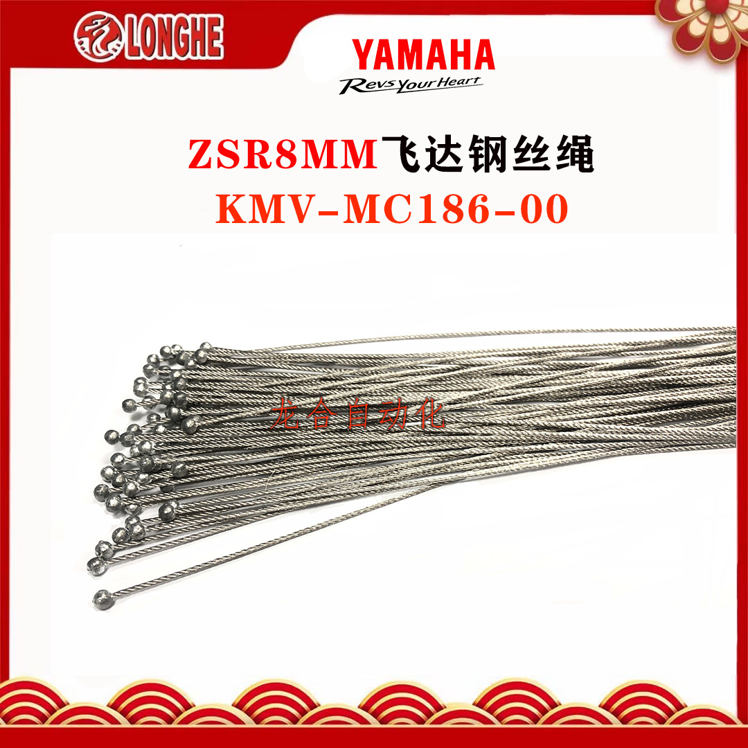 ZSR8MM�綯�ɴ��˿��KMV-MC186-00