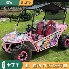 亲子双人四轮越野摩托车汽油家庭卡丁车全地形车儿童山地越野车