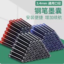 䓹Pī��3.4�ڏ��W��ͨ�ÿ���Q��ʽīˮ��ͯ���ּ��{��ɫī�{ɫ