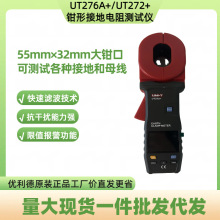 ������UT276A+/UT272+�Q�νӵ����yԇ�x���Ӌ