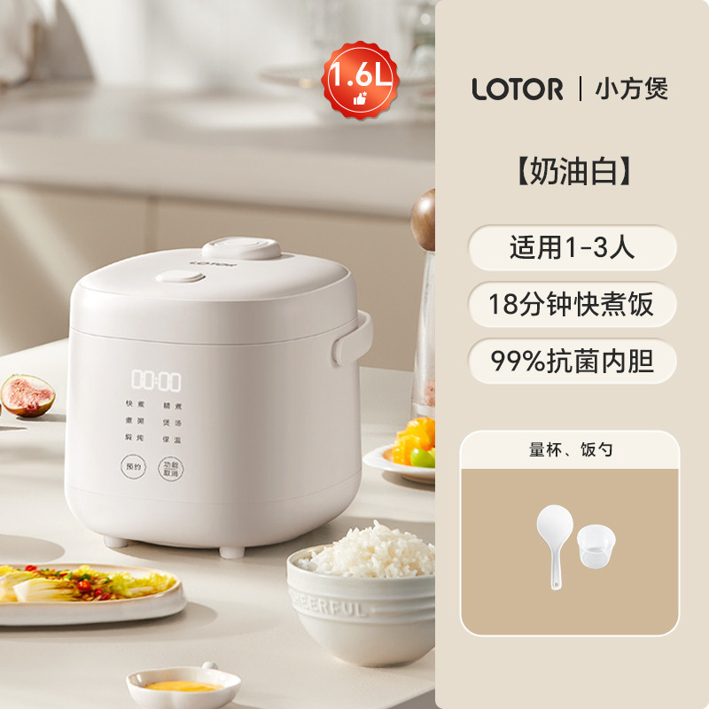 ローター ミニ炊飯器 家庭用小型 1人用 2～3人用 2025年新型小型炊飯器|undefined