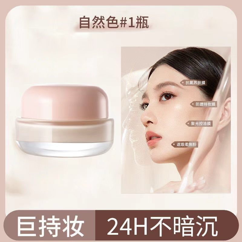 雅琪诺绒雾持妆粉底霜 轻薄不卡粉遮瑕保湿持妆不易脱妆肤色自然|undefined