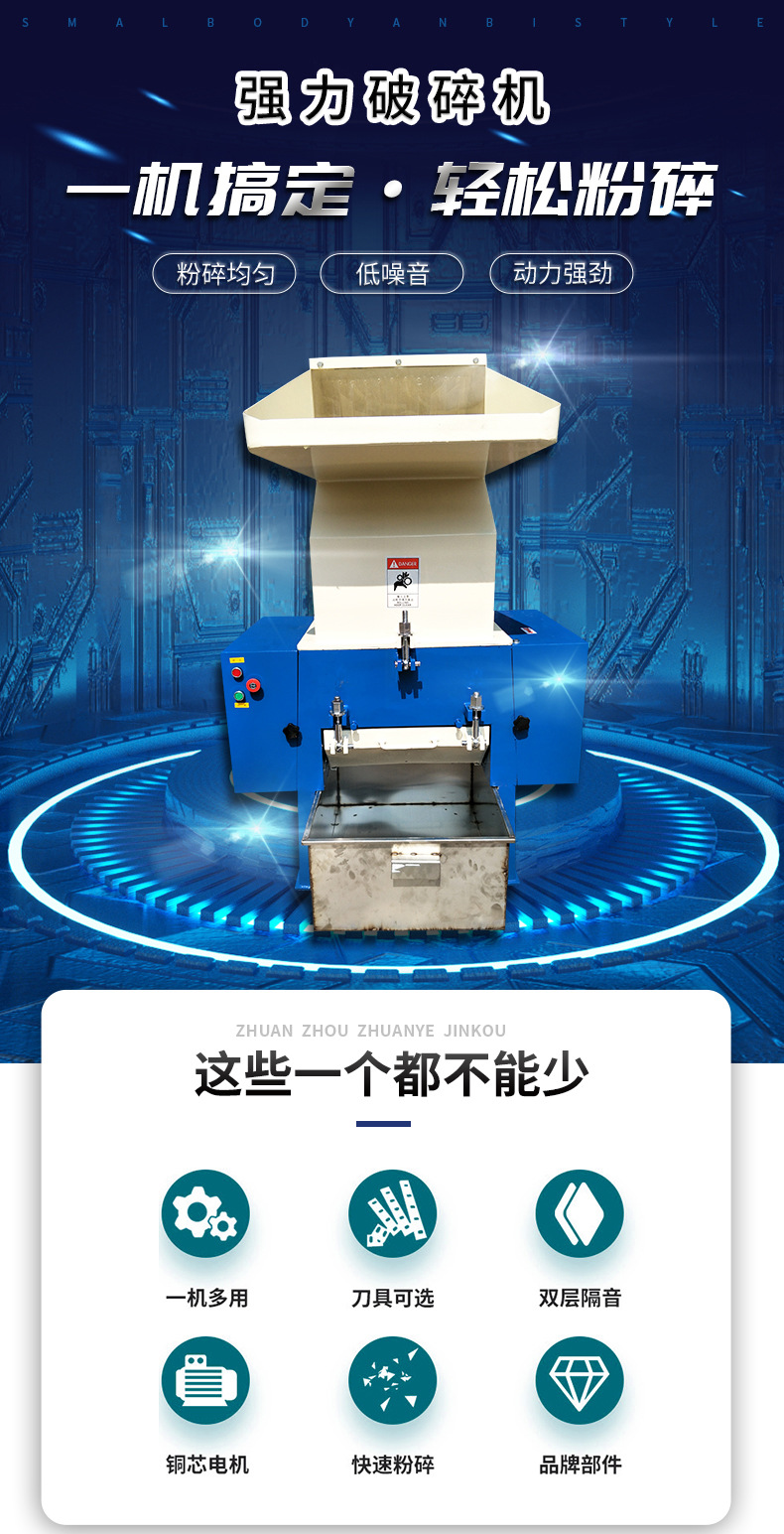 粉碎机_01