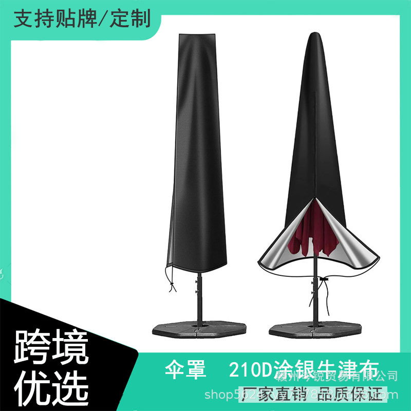 Amazon's Popular 210D Outdoor Parasol Cover, Rainproof and Windproof Banana Umbrella Cover, Sun Umbrella Cover, Oxford Cloth
