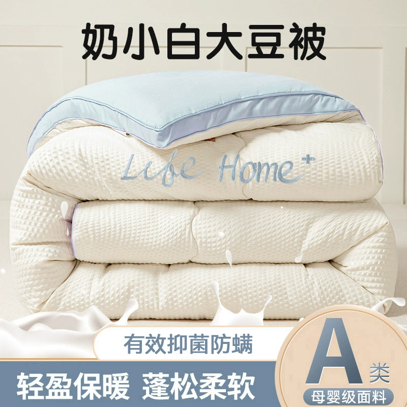 Домашнее стеганое зимнее одеяло утолщено теплое соевое волокно стеганое одеяло весной и осенью стеганое одеяло постельное белье студенческое общежитие зимой 2025