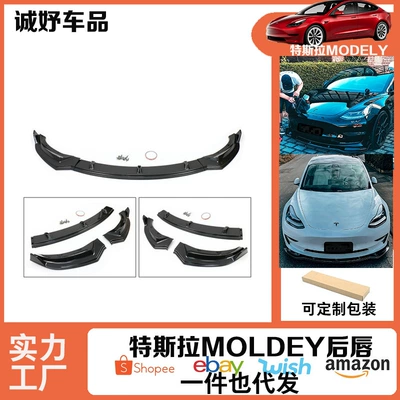 Suitable for Tesla Model Y Front Lip Modification Three-Stage Front Lip Non-Destructive Installation Bright Black Carbon Fiber Pattern Installation