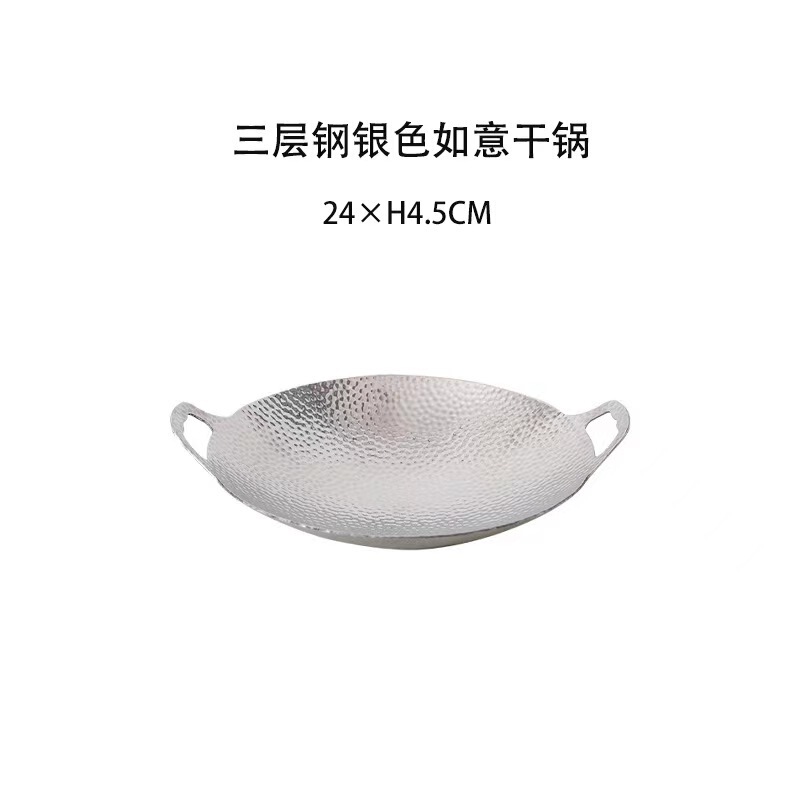三層鋼の特厚304ステンレスの乾燥鍋は業務用アルコール炉の乾燥鍋の特色の食器を持っています。|undefined