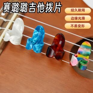 �羳���Nِ�贼�����Ƭ����ƬʳָĴָ����ָ�����guitar pick