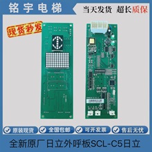 ȫ��ԭ�S���������SCL-C5�������SCLC5����@ʾ��SCLC2-V1.2