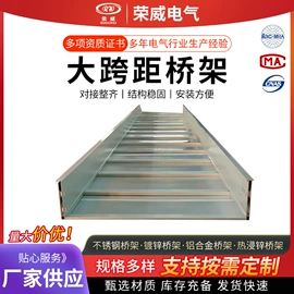 桥架;线槽;配电柜