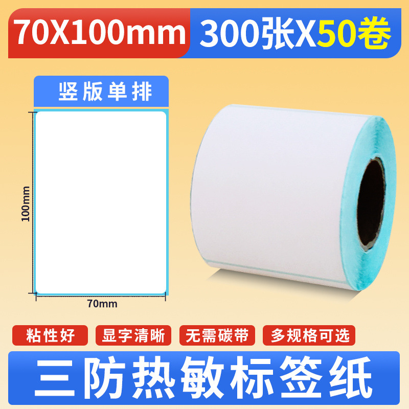 세 가지 방지 수직 버전 70*100*300매*50롤