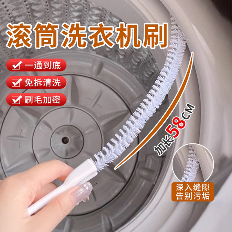Washing Machine Non-Dismantling Cleaning Brush Drum Special Long Handle Inner Cylinder Cleaning Tool Gap Dead Angle Cleaning Artifact