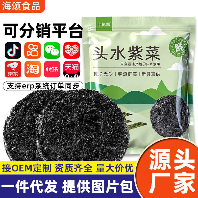 Xiapu Dried Purple Seaweed Specialty Grade, Sand-Free, No-Wash, for Egg Drop Soup, Wholesale, Commercial Use, Pure Compressed Wild