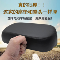 厚みのある電気自動車後部座席クッション、後部座席クッション、バッテリー車後部座席サドル、自転車座席、Emma Yadi シート