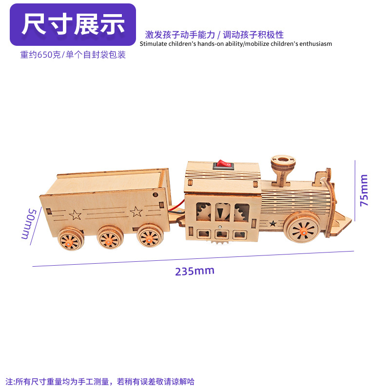 Tren ferroviario Tecnología pequeña producción niños ciencia experimento enseñanza juguetes jóvenes estudiantes hechos a mano materiales de bricolaje al por mayor