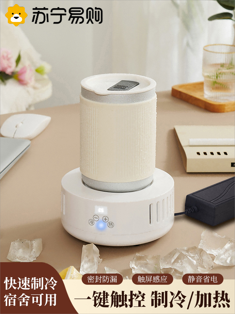Fast Cooling Cup Mini Ice Maker Ice Drink Handy Gadget Cold Drink Quick Freezer Cooling Cup Household 2890
