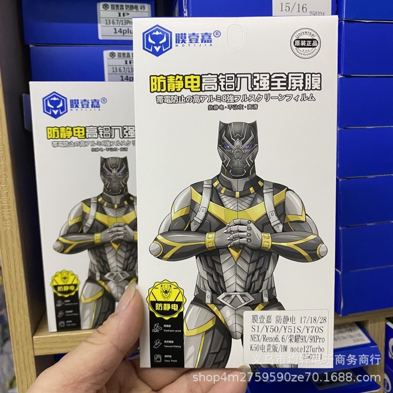 苹果钢化膜16promax防爆膜壹嘉防静电高铝八强适用15plus手机膜14|undefined