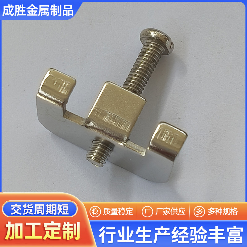 触摸屏卡扣厂家供应通态双钩五金冲压件铁板五金卡扣配件