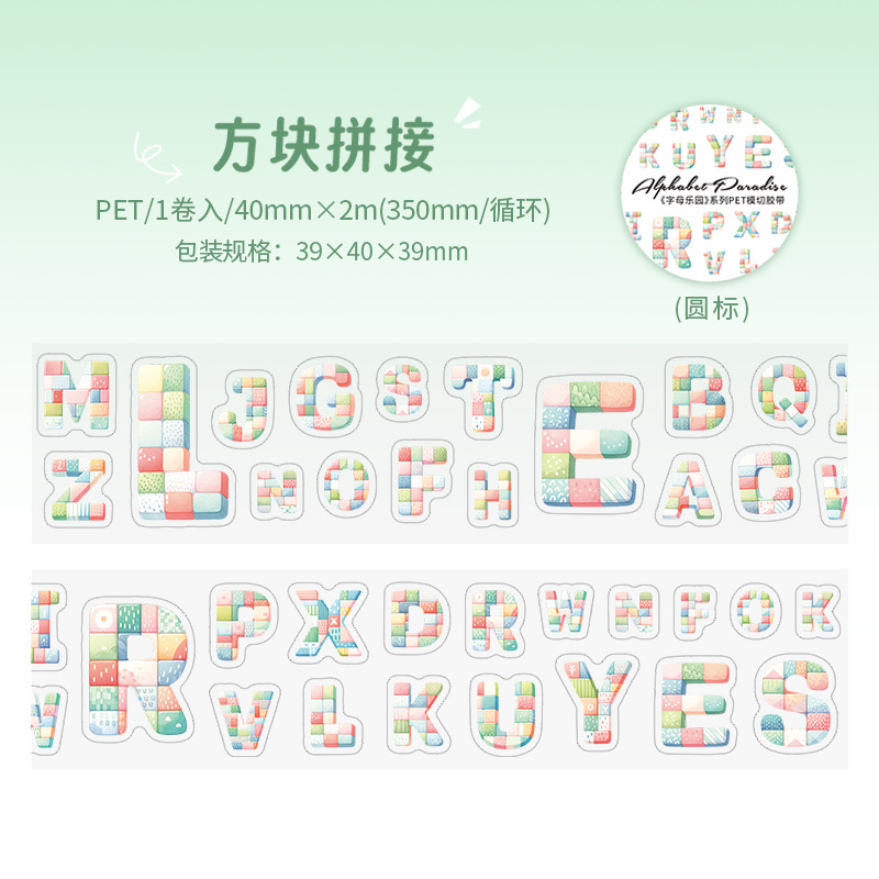 Hermoso día PET película de corte cinta alfabeto paraíso letras inglesas libro de texto pegatinas de decoración básica